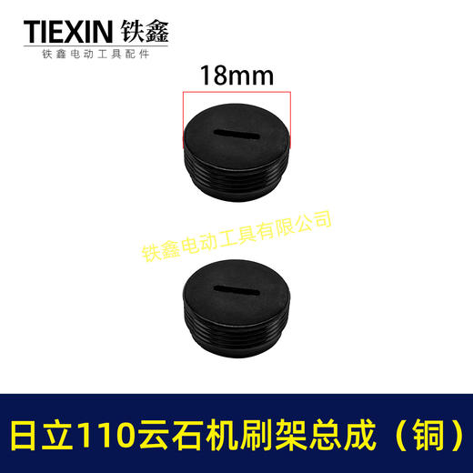 【货号00971】全铜刷壶日立110云石机碳刷架总成云石机碳刷拉簧整套碳刷架16电钻 商品图2