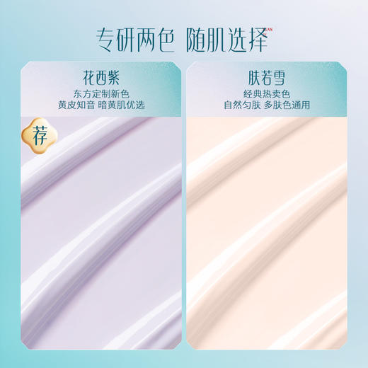 【门店专享】花西子玉容云纱防晒妆前霜-15g口袋装-SPF50+/PA++++ 商品图9