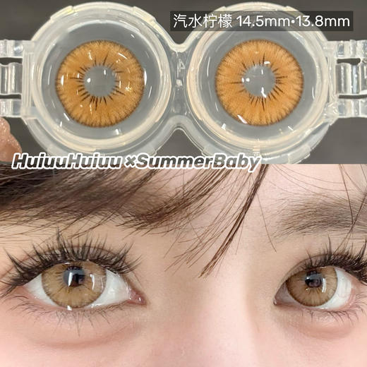 <月抛尝鲜活动>-SUMMERBABY月抛-苍翠深青/汽水柠檬/女主烟灰-14.5mm【0-800度 无525/575】 商品图3