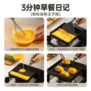 RIVER LIGHT日本进口玉子烧锅日式家用早餐平底锅无涂层方形煎锅煎蛋神器16cm 商品图1