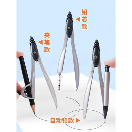 马培德194111圆规/2件套** 商品图2