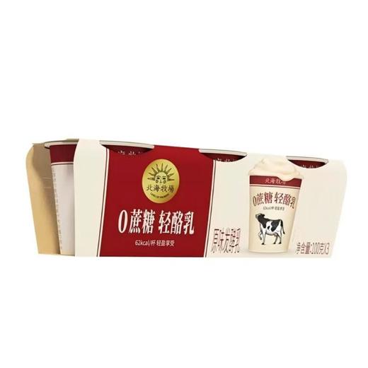 北海牧场轻酪乳酸奶100g*3/组 商品图0