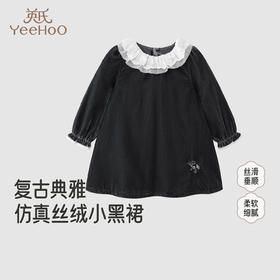 【高定系列】英氏女童裙子秋季长袖女童轻奢丝绒裙子优雅女生裙子