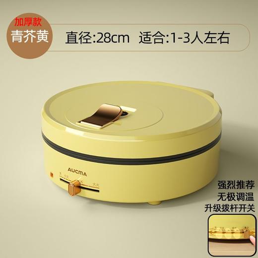 澳柯玛电饼档 家用双面加热煎薄饼机 不粘烙饼锅  加深煎饼拨杆电饼铛 商品图7