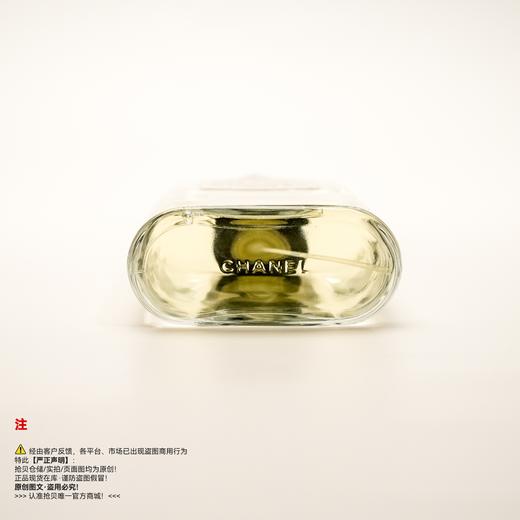 Chanel香奈儿 香奈儿之水巴黎-比亚丽兹香水 商品图3