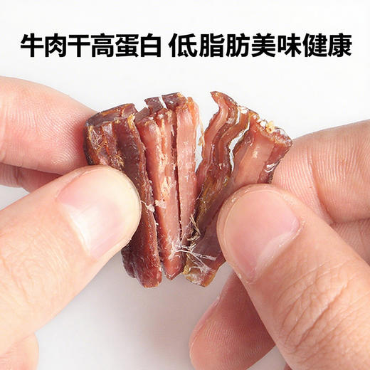 【真牛肉不掺假】内蒙特产九匠牛草原风干牛肉干208g盒装内部独立小包装原味牛肉干短条 商品图1