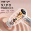 筋膜枪【YOTTOY】筋膜枪女mini肌肉按摩器电动迷你家用健身专业级放松颈膜枪 商品缩略图1