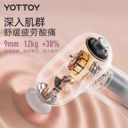 筋膜枪【YOTTOY】筋膜枪女mini肌肉按摩器电动迷你家用健身专业级放松颈膜枪 商品图1