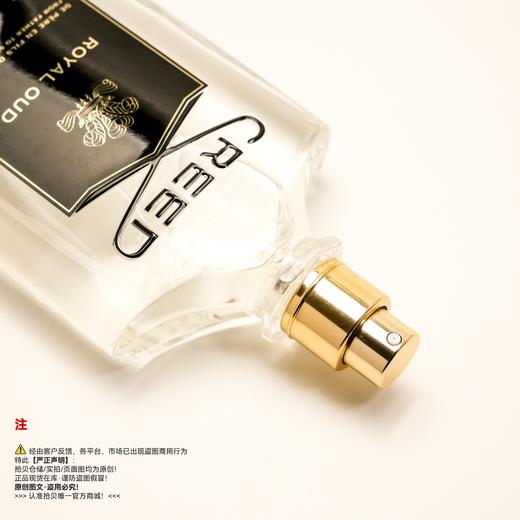 CREED信仰 皇家/皇室乌木/尊贵沉香香水 商品图2