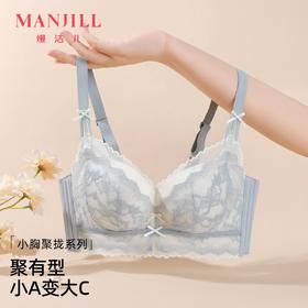 熳洁儿 小胸聚拢升杯文胸性感蕾丝舒适无痕收副乳防下垂24761511