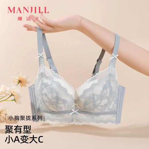 熳洁儿 小胸聚拢升杯文胸性感蕾丝舒适无痕收副乳防下垂24761511 商品图0