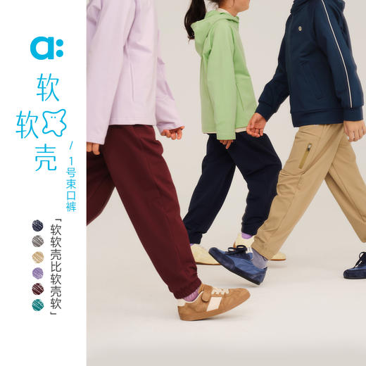 【软软壳1号】allblu幼岚束口裤儿童裤子男童女童25秋新款A类长裤 商品图1