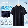 【莫代尔+桑蚕丝+亚麻】【DG】大依优型大码短袖polo衫男半袖加大码上衣高端莫代尔肥佬翻领夏季薄款 商品缩略图9