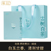 曦白【野韵雪兰】80g/盒 云南白茶散茶 商品缩略图0
