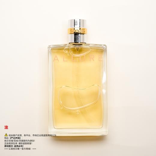 Chanel香奈儿 魅力女士淡香水 商品图0
