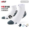 🔥616肌动中筒运动袜专业马拉松袜子跑步袜子男女款毛巾底防滑速干透气 商品缩略图0