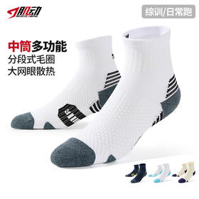 🔥616肌动中筒运动袜专业马拉松袜子跑步袜子男女款毛巾底防滑速干透气