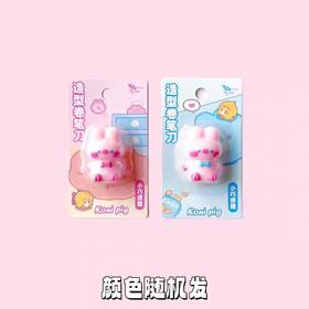 宅宅home造型卷笔刀