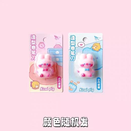 宅宅home造型卷笔刀 商品图0