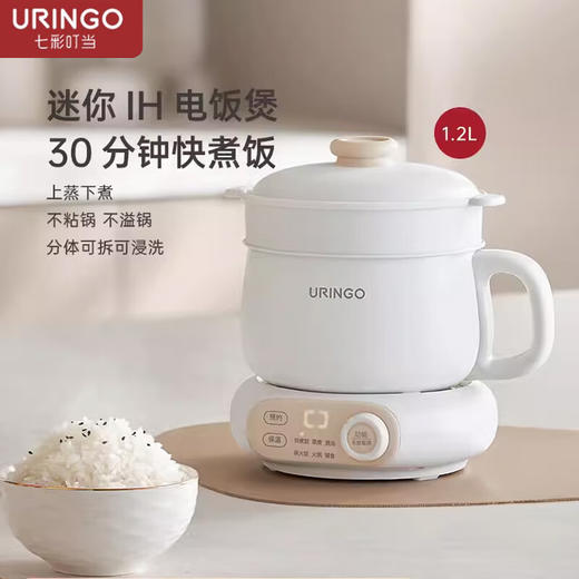 七彩叮当电饭煲电饭锅1.2L电压力锅米汤蒸笼1-2人智能加热煮饭家用多功能一体全自动小蒸饭锅QC-FB07 【蒸笼款】 1.2L 珍珠白 商品图0