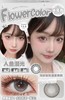 FlowerColor半年抛【人鱼泪光】14.2mm 商品缩略图1