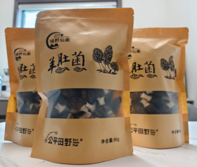 生态羊肚菌（干）|菌体饱满 肉质厚实 色泽自然 干品复水率高
