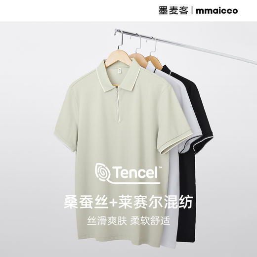 墨麦客菠萝纹肌理半开拉链男士凉感短袖polo衫2025夏季新款t恤男 商品图1