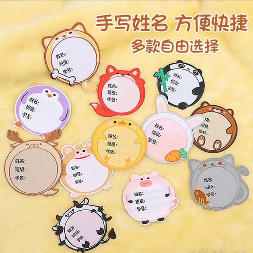 卡通刺绣儿童学生姓名贴DIY自粘装饰贴（图案颜色随机） 商品图0
