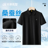 【莫代尔+桑蚕丝+亚麻】【DG】大依优型大码短袖polo衫男半袖加大码上衣高端莫代尔肥佬翻领夏季薄款 商品缩略图8