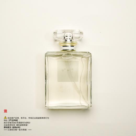 Chanel香奈儿 五号之水香水 商品图1