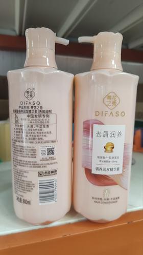 蒂花之秀草本精华调养润发精华素（去屑.营养）800ml