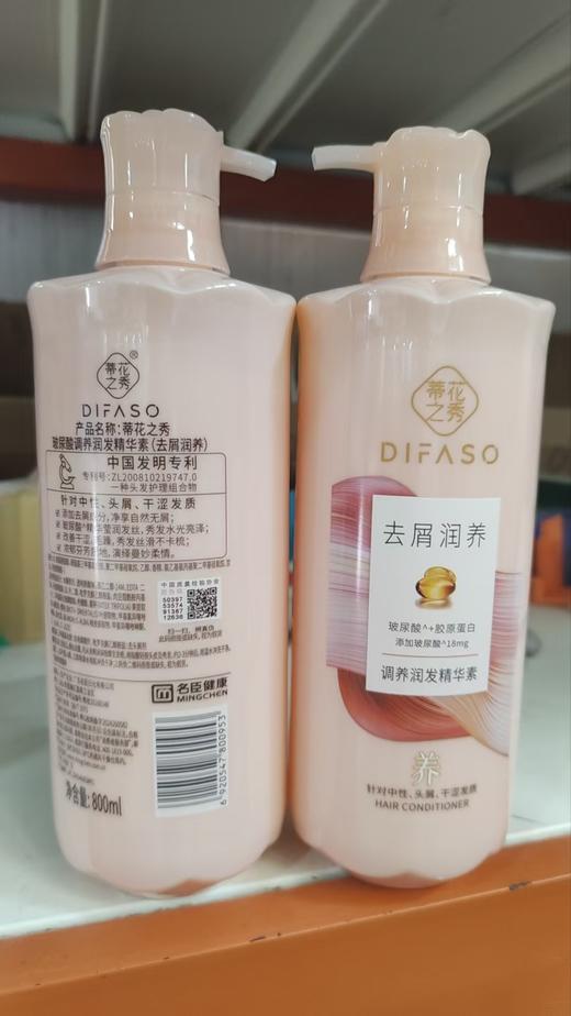 蒂花之秀草本精华调养润发精华素（去屑.营养）800ml 商品图0