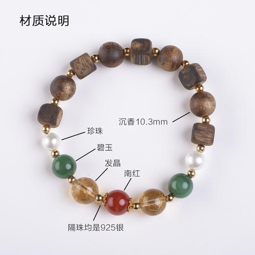 xy0454沉香+发晶珍珠多宝手串 商品图8