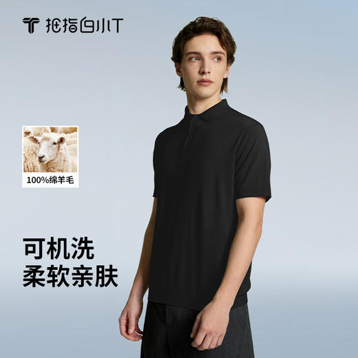 拇指白小T可机洗羊毛短袖POLO衫无限系列 商品图1