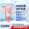 珊珂 日本原装进口 滋润泡沫洁面膏120g 保湿控油洗面奶效期26年12月 商品缩略图4
