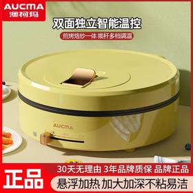 澳柯玛电饼档 家用双面加热煎薄饼机 不粘烙饼锅  加深煎饼拨杆电饼铛