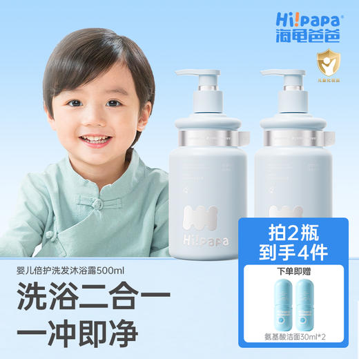 海龟爸爸青少年/儿童洗发露，呵护头皮，儿童/婴儿沐浴露，温和不伤肤 商品图9