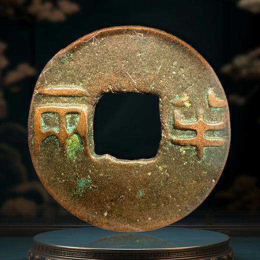 中华大五帝钱 公博评级版 美品 商品图12