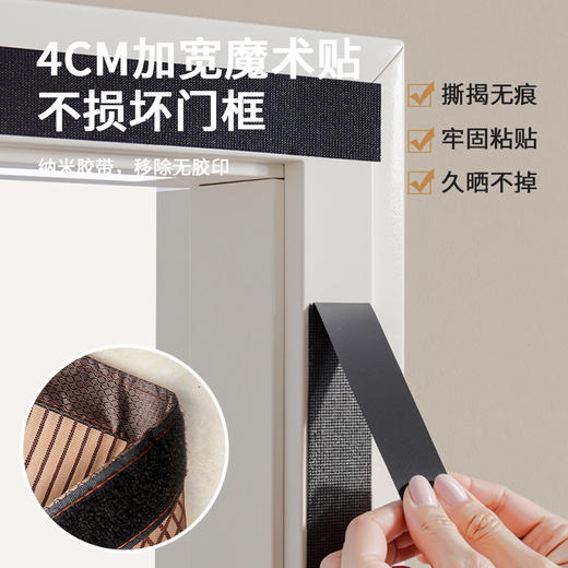 【挡隐私防蚊门帘】金刚网全磁条防蚊门帘魔术贴家用大门磁吸卧室隔断帘免打孔纱门帘。ry 商品图3
