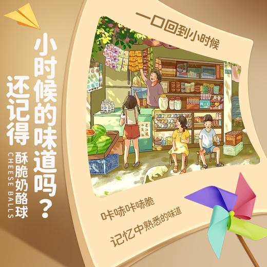 小奶花酥脆奶酪球30g 商品图0