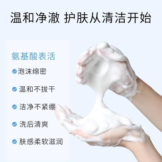 美丽加芬氨基酸温和洁颜乳洗面奶 2支/79元  女 100g 温和清洁学生洁面乳 柔润不紧绷 商品图3