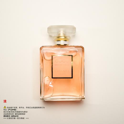 瑕疵香水-Chanel香奈儿 coco小姐香水 商品图0