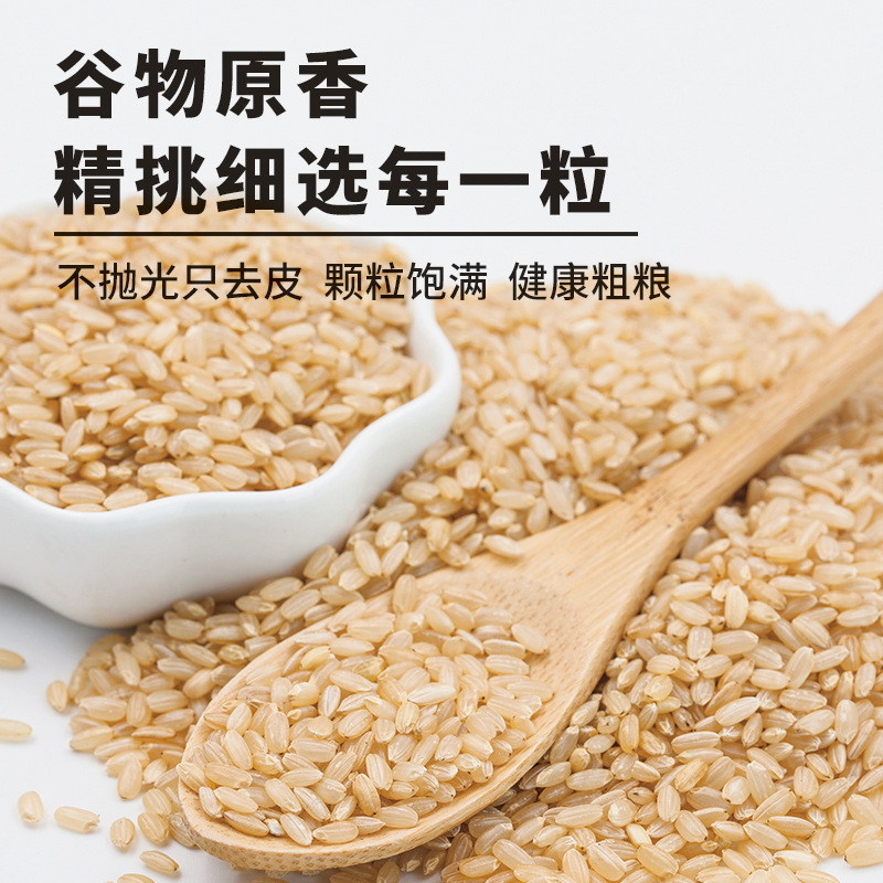 农家自种糙米五谷杂粮粗粮