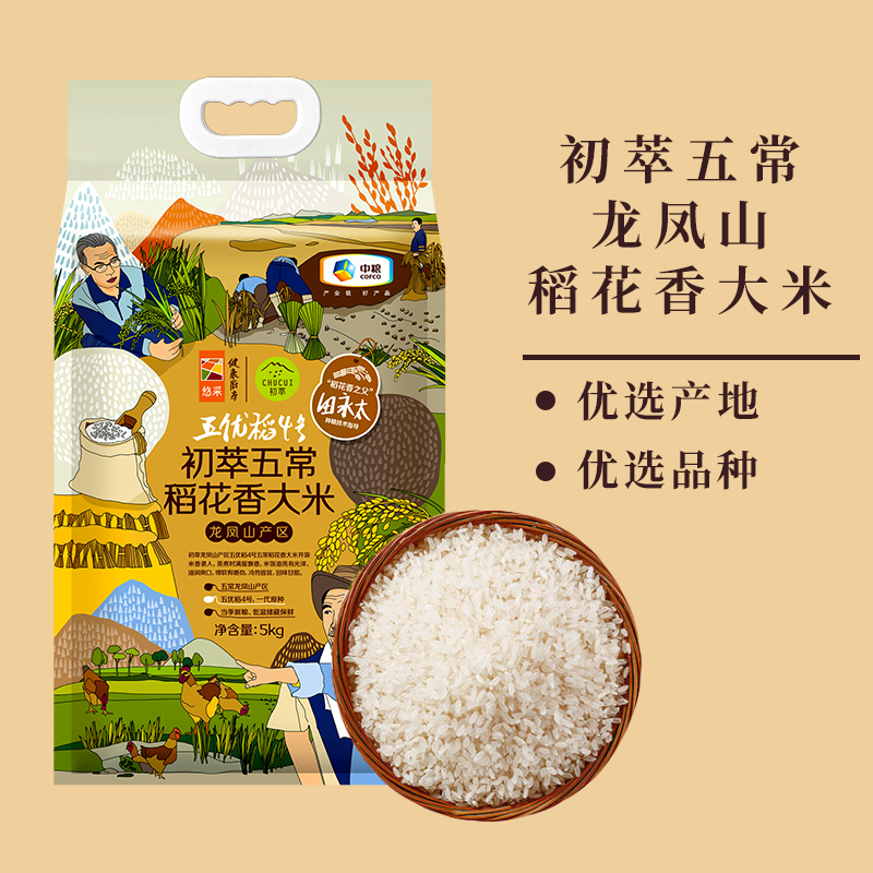 中粮初萃五常龙凤山稻花香大米5kg