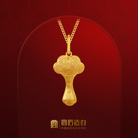 宫匠造办 皇家小小 金如意黄金吊坠