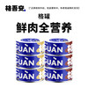 格吾安【爆款尝鲜】猫罐头猫主食罐猫湿粮成猫鲜肉慕斯舔舔罐鸡肉85g 商品缩略图2
