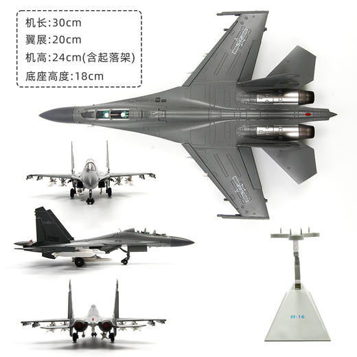 【中航工业官方正品-长春航展、九三阅兵纪念品】 特尔博1:72歼16战斗机模型丨合金仿真军事模型丨收藏精品丨送礼佳品丨家居摆件 商品图1