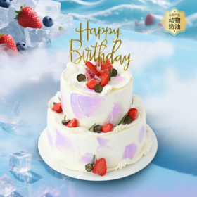 【遇见「莓」好冰淇淋蛋糕】6+4英寸双层冰淇淋蛋糕，甄选伊利牧场生牛乳冰淇淋，冰爽轻盈绵密细腻，夏日一口冰爽激灵，怦然心冻~（北京幸福西饼）