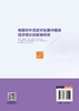 我国对外贷款对发展中国家经济增长的影响研究 对外贷款如何助力发展中国家减贫与出口增长，见证国际债务实现“双赢”的深层逻辑  商品缩略图1