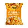 70g食验室纤脆玉米片 墨西哥烧烤味/蒜香芝士黄油味/香菜牛肉塔可味 商品缩略图2